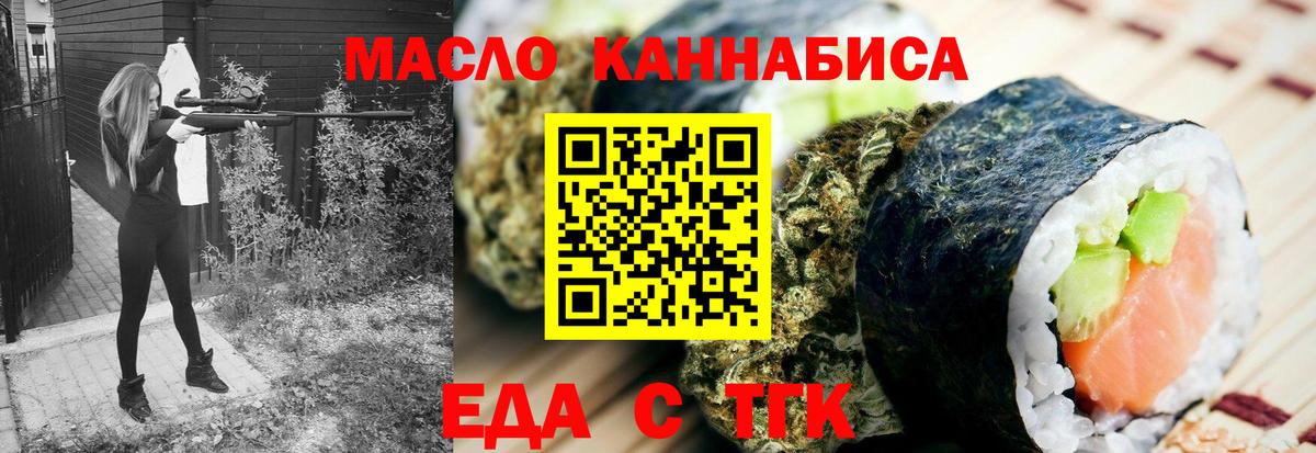 Печенье с ТГК конопля  Вход с VPN  Абинск 