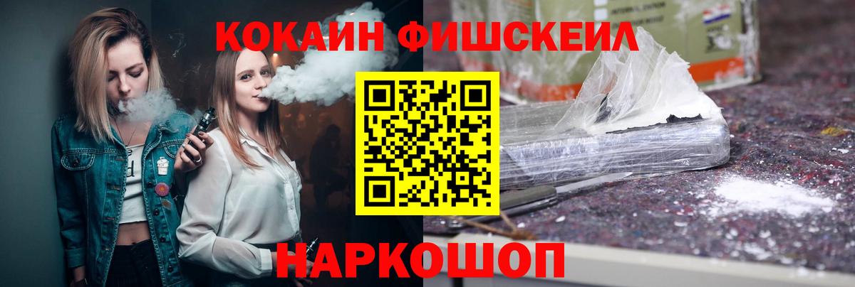 COCAIN 99% Абинск