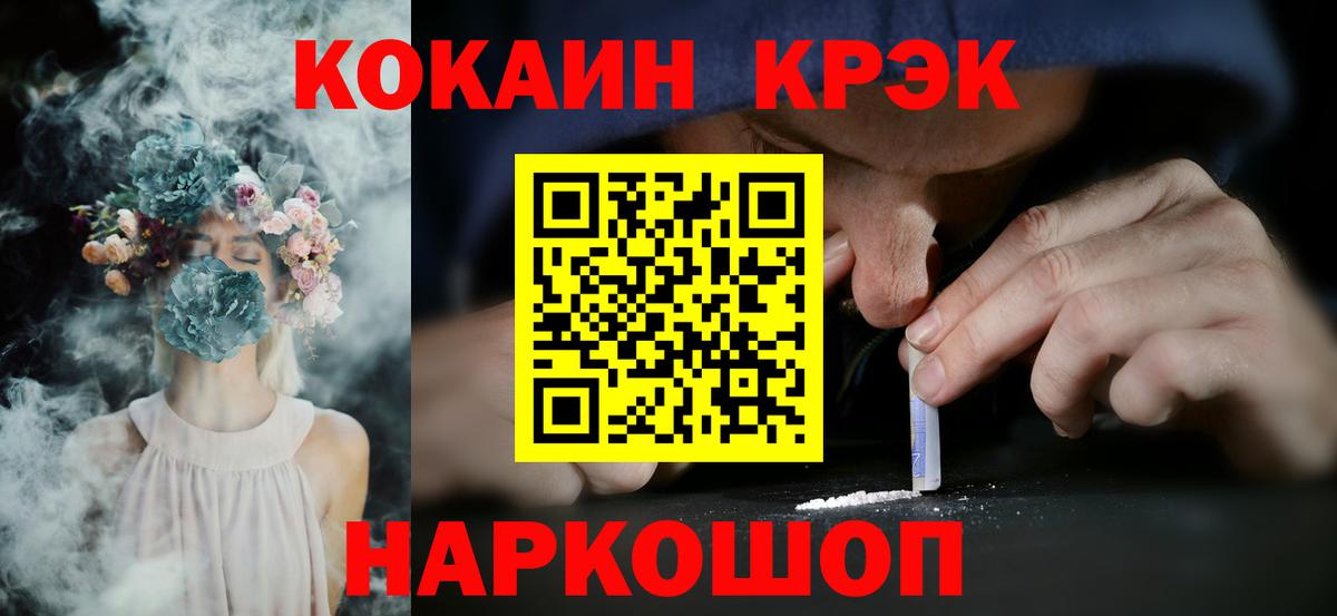 купить наркотик  Вход с VPN  Абинск  Кокаин 99%  COCAIN 99% 