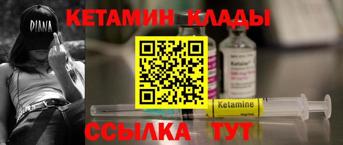   как зайти  Кетамин ketamine  КЕТАМИН VHQ  Вход с VPN  Абинск 