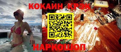 кокаин премиум Когалым