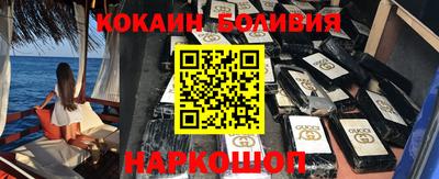 кокаин премиум Когалым