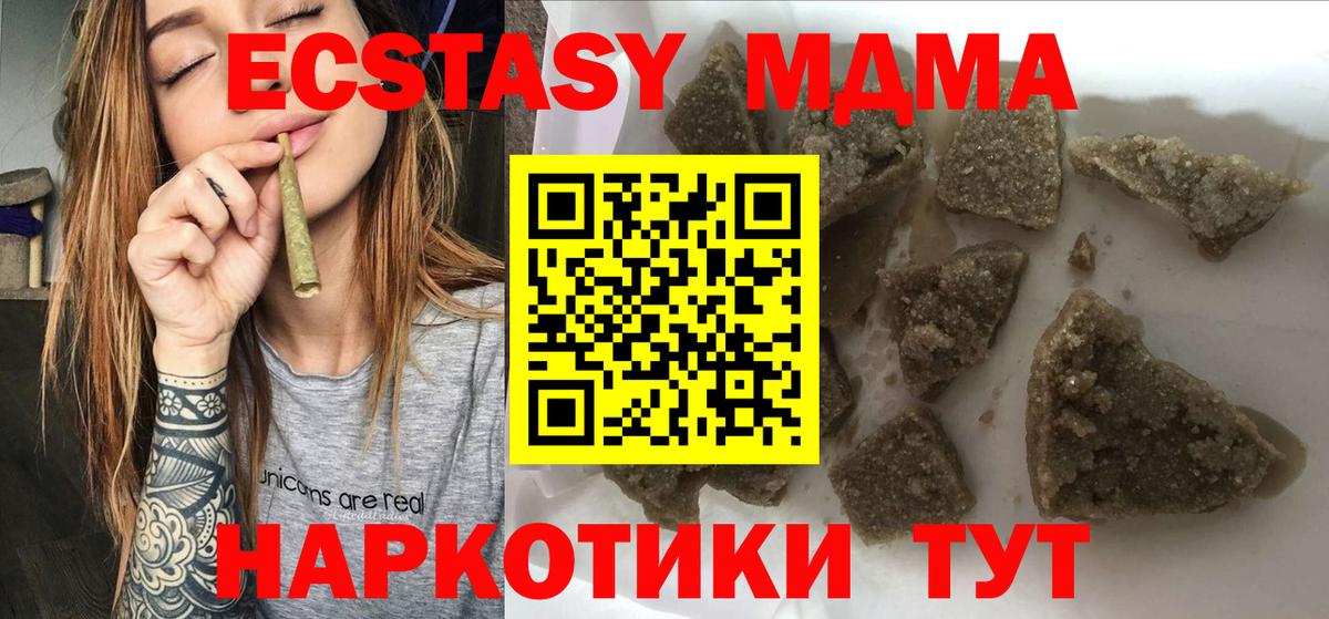 МДМА crystal  MDMA  Абинск  MDMA молли  Вход с VPN 