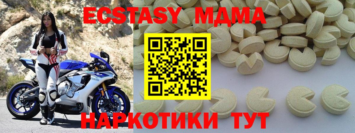 МДМА Molly Абинск