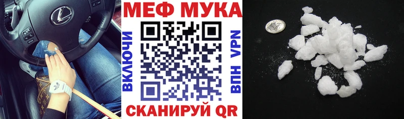 МЕФ мяу мяу  где найти   Абинск 