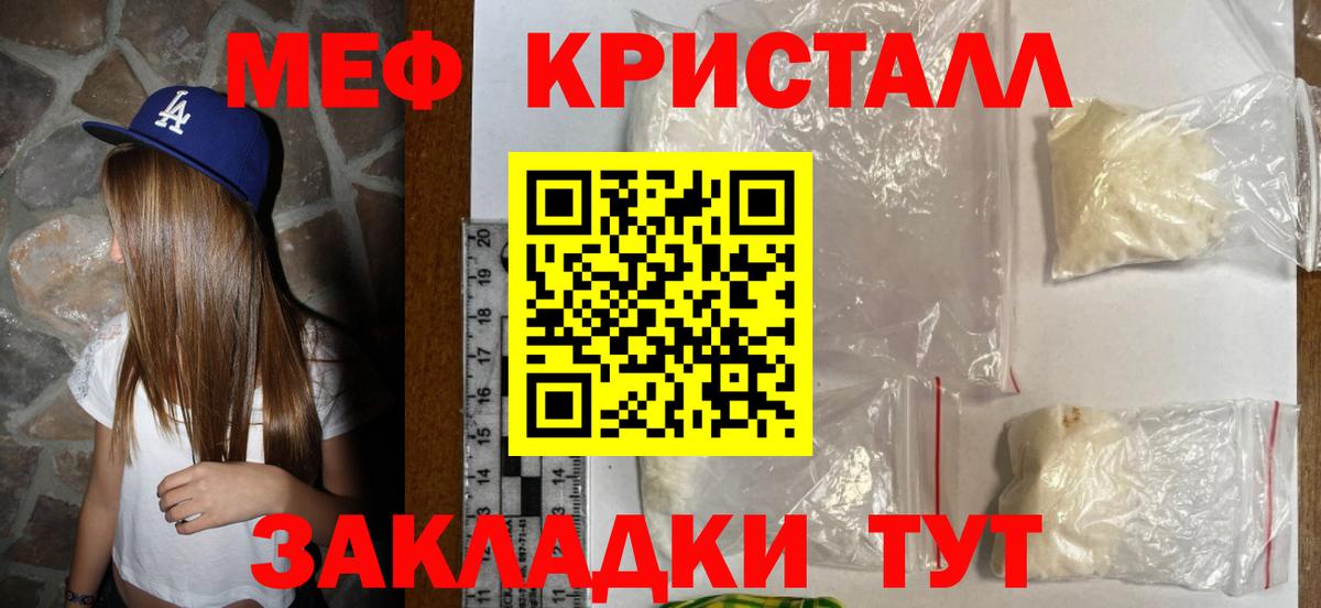Меф мяу мяу мука Абинск