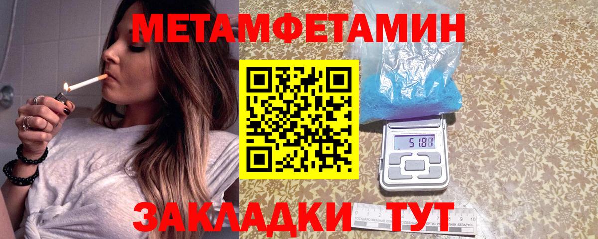 Первитин кристалл Абинск