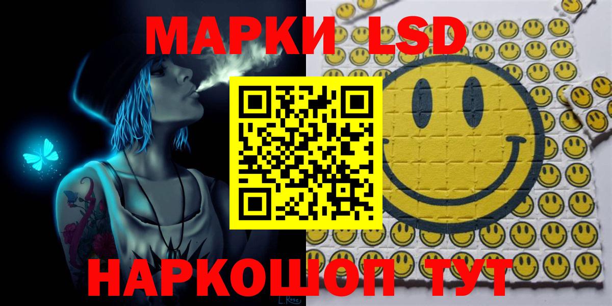 Наркотические марки  Наркотические марки 1,5мг  Вход с VPN  Абинск 