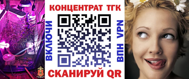 ТГК концентрат  что такое   Абинск 