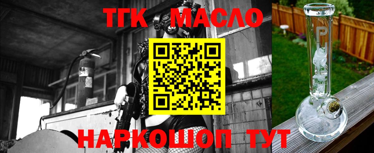 Дистиллят ТГК Wax  Дистиллят ТГК вейп с тгк  Вход с VPN  Абинск 