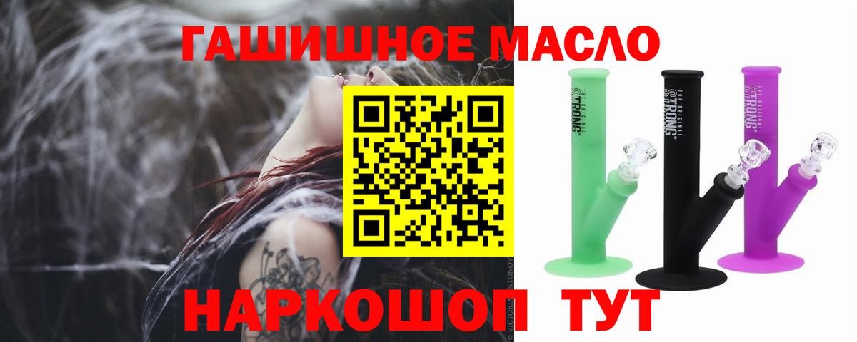 Дистиллят ТГК вейп Абинск